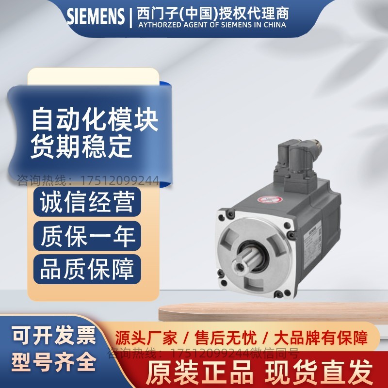 1FL6042-1AF61-2LG1西门子V90电机1FL6042-1AF61-2LG1原装现货