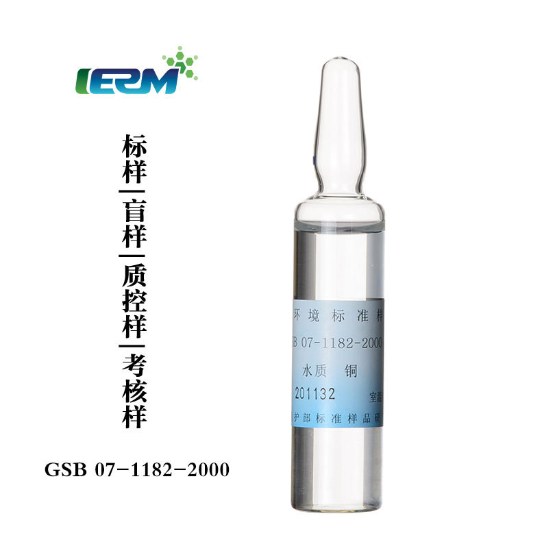 ��Һ���������ʿ������۸�����ͭǦ����п��ICP���ӱ�׼��Һ50ml