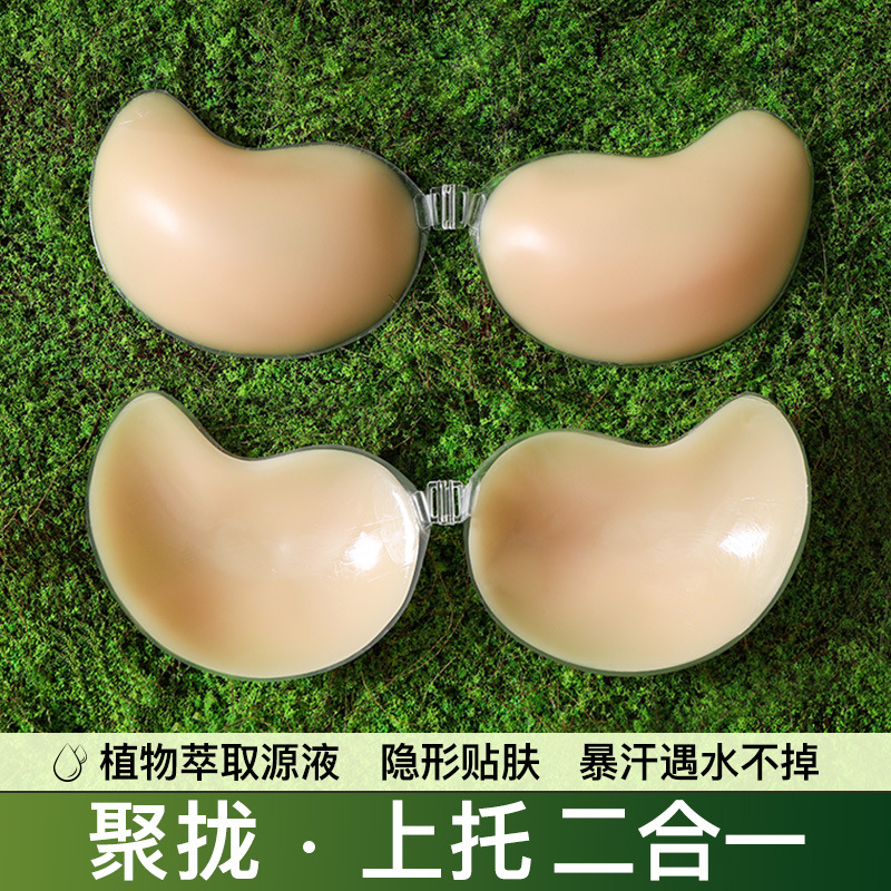 Pecho de silicona grueso no se desprende para levantar el pecho, cinturón de verano para vestido de boda con bra invisible, mango taza de leche para el pecho