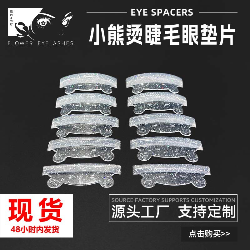 Nuevo Modelo 2024, 5 Pares de Almohadillas Autoadhesivas de Silicona Transparentes con Purpurina en Forma de Oso para Permanente de Pestañas, Herramientas Auxiliares para Permanente de Pestañas