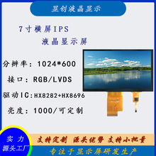 71024*600ipst܇dпҺtftlcd@ʾ