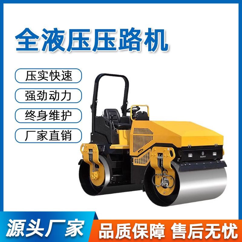 小型压路机3吨1吨2吨4吨震动全液压手扶式座驾式小压路机工程钢轮