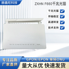 ZXHN F660 英文版 全网通用，质量保证 ，厂家直销