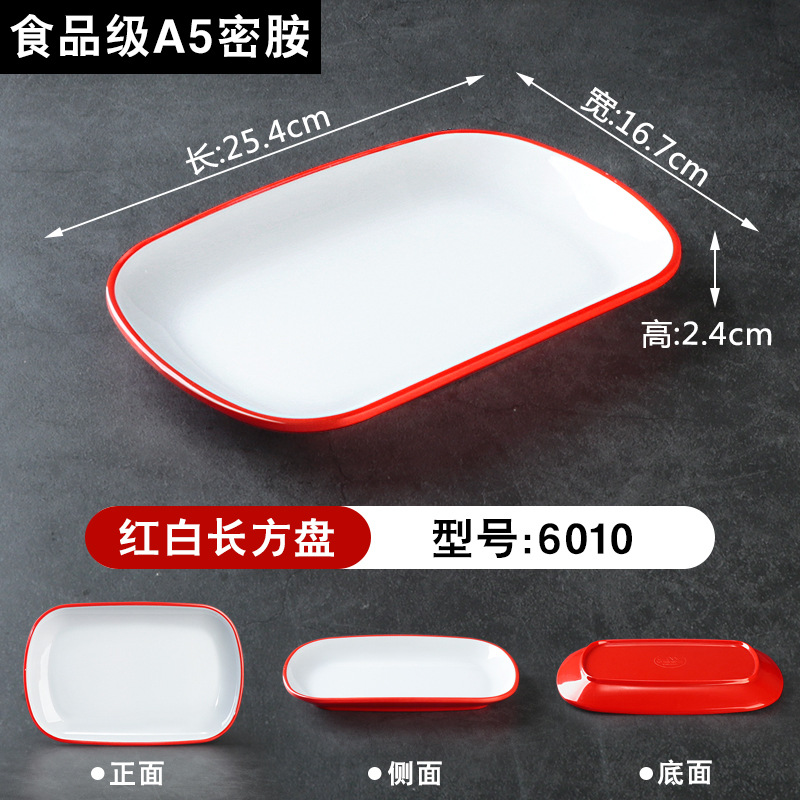 10inch [빨간색과 흰색] 25.4x16.7x2.4cm