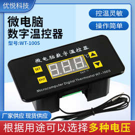 厂家现货供应WT-1005温控器温度控制器温控开关可调式精准调节