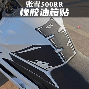 �m���25�ѩ500rr�����N���b���C܇���z�N�������ˮ�����NĤ