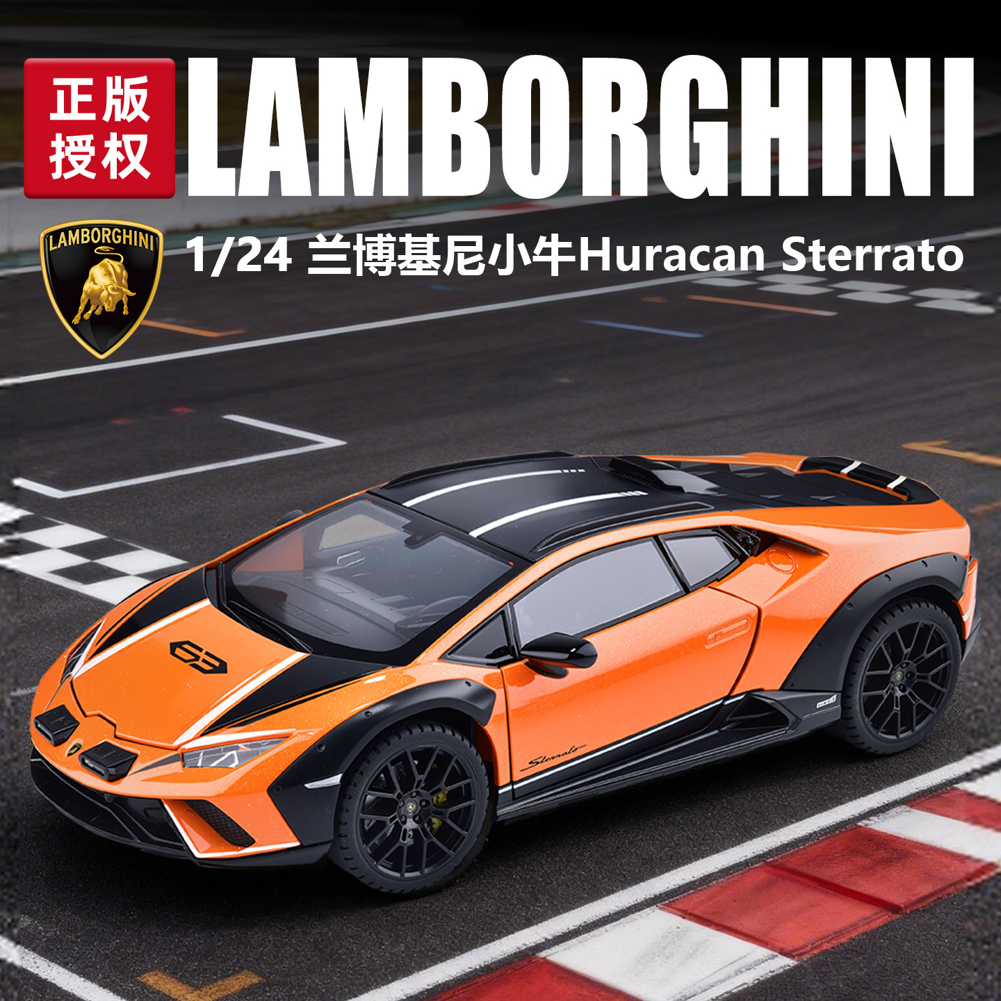 1: 24 Lambo Maverick versión de pintura sonora lisa línea decoración de gabinete adornos juguetes para niños al por mayor modelo de automóvil