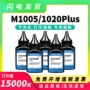 惠普10051010碳粉硒鼓