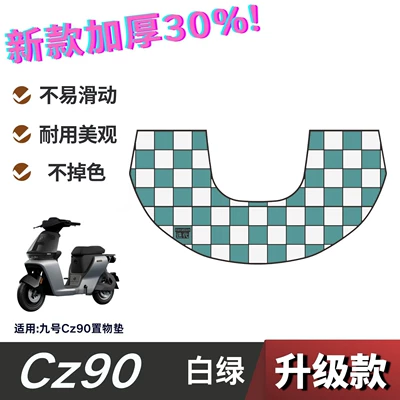Ninebot CZ90 foot pads — Electric vehicle foot mat - cz90-storage-mat-white-and-green-no-specifications