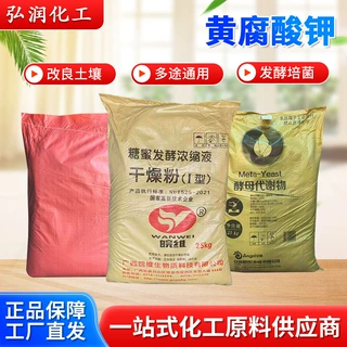 黄腐酸钾糖蜜发酵干燥粉饲料添加肥料添加原料水产养殖肥水湘桂粉