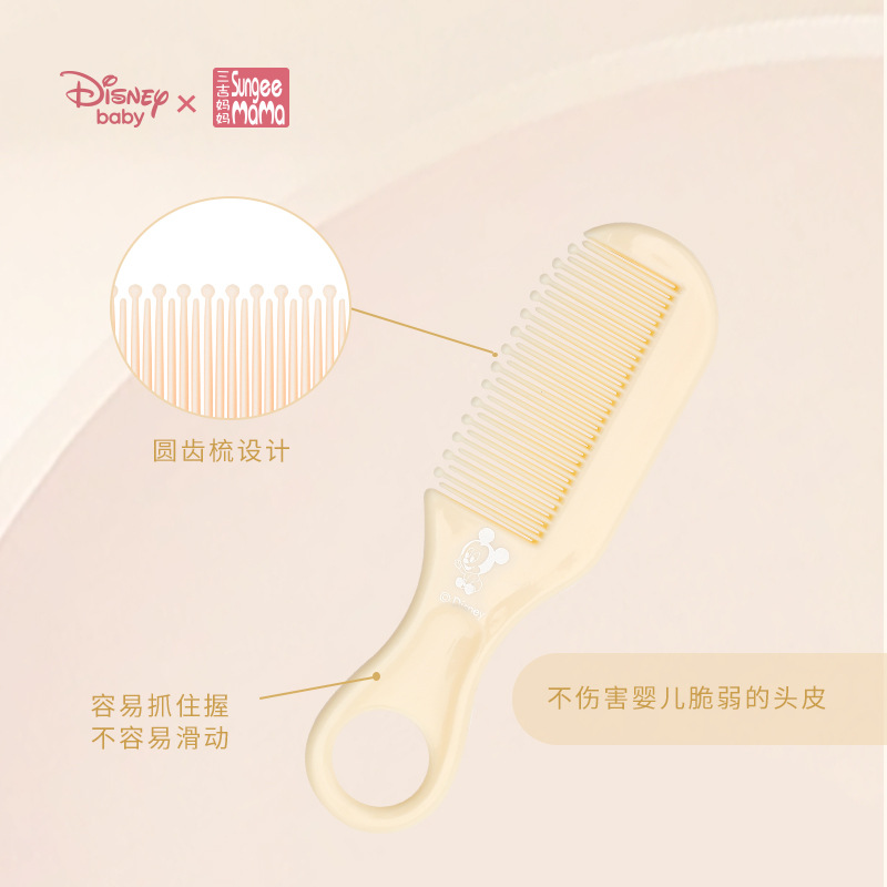 迪士尼寶寶洗頭去胎毛塑料軟梳刷兒童梳刷套裝梳子嬰兒洗護套裝
