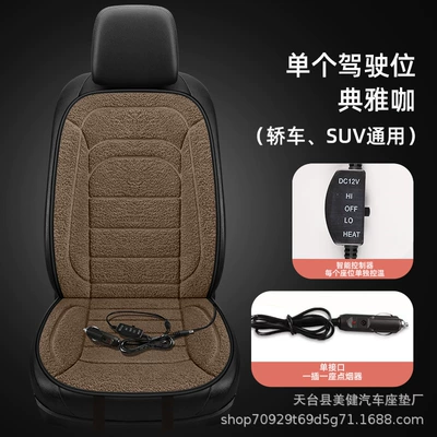 Winter Universal Heating Pad, Breathable and Dirt-Resistant, Flat-Laying Car Interior Single Seat Cushion, Car Heated Seat Cushion (Multi-function pad) - elegant-single-seat