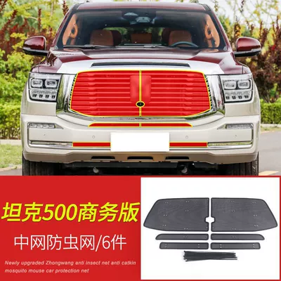 net sundries accessories, Automobile anti-insect net - tank-500-business-edition