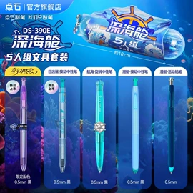 橡皮擦;教学演示用品;中性笔