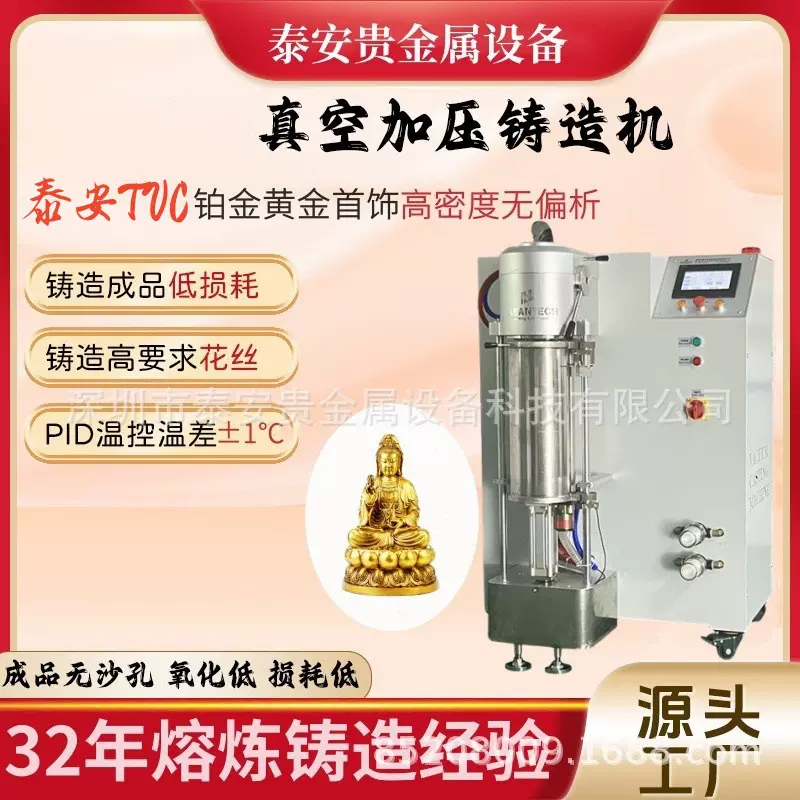 真空加压铸造机器 金银铂金珠宝倒模机 花丝件首饰真空铸造设备