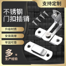五金门扣插销90度直角移门搭扣 不锈钢门栓扣 窗户房门防盗扣门闩
