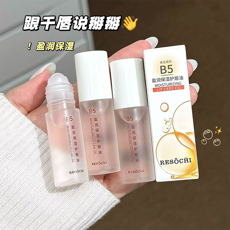 RESOCHI Humectant Lip Oil, hidratante, hidratante, protector labial otoño-invierno, anti-agrietamiento, lápiz labial de belleza transfronterizo