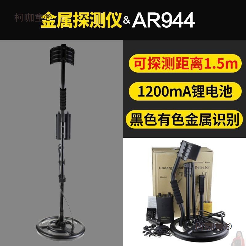 金属探测仪高精度地下探宝仪银铜户外考古寻宝器手持式探测麦太保