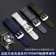 ��������T-SPORT�˶�T115417 T115407/427�轺�ֱ�����ˮ22mm����