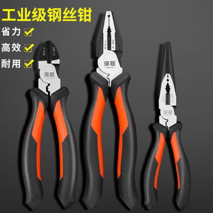 Multifunctional Industrial Grade Hand Vise Tool 6/7/ 8.0/9inch Steel Wire/nose Tip/diagonal Pliers Electrician Pliers