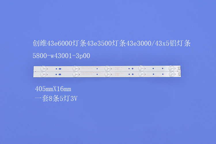 液晶电视灯条43e3500灯条43e3000/43x5铝灯条5800-w43001-3p00