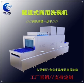 商用洗碗机;洗碗洗涤剂;输送带