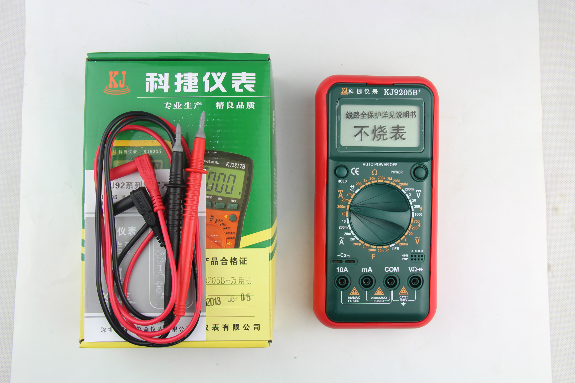 KJ-9205B+ 全量程过载保护防烧多用表数字万用表 数显万用表