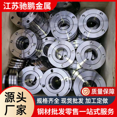 厂家供应 2205不锈钢法兰 310S不锈钢法兰 904L不锈钢法兰|ru