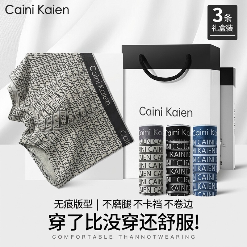 Cainikaien Men's Underwear Boxer Briefs Breathable Summer Ice Silk Cool Feeling Printed Thin Shorts for Boys Cainikaien Men's Underwear Boxer Briefs Breathable Summer Ice Silk Cool Feeling Printed Thin Shorts for Boys