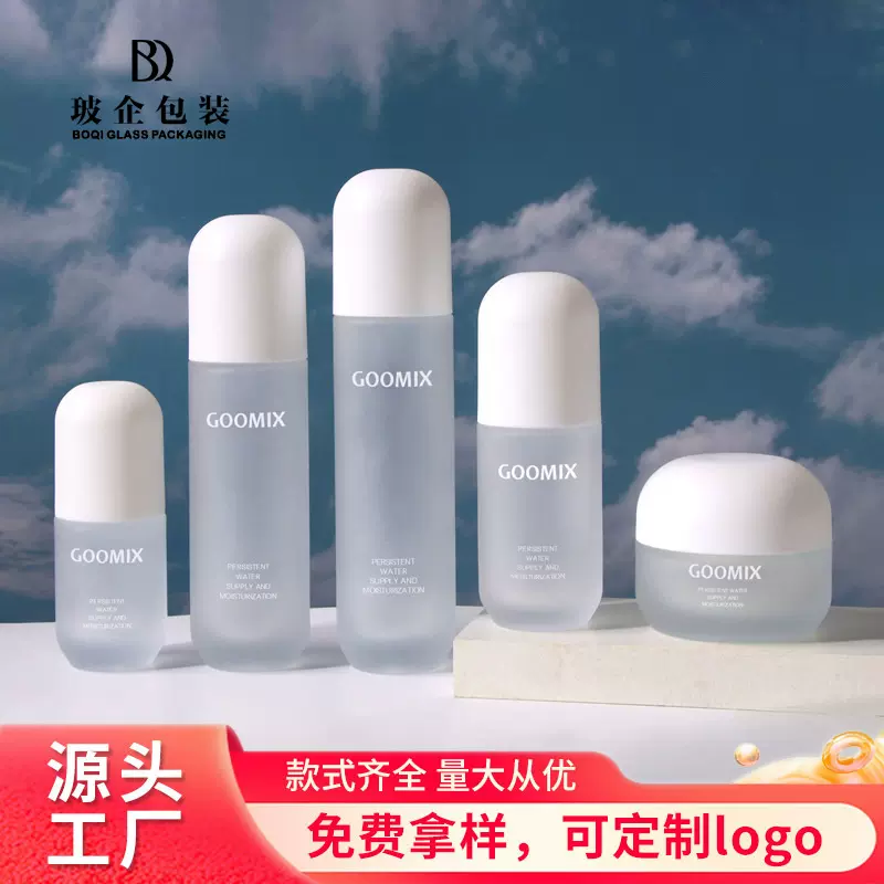 新款现货护肤品包装瓶120ML面霜膏霜瓶子批发保湿水乳精华套装瓶
