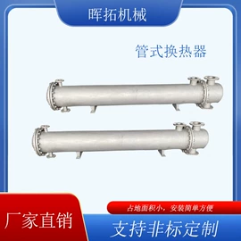 换热器;冷凝器;冷却器