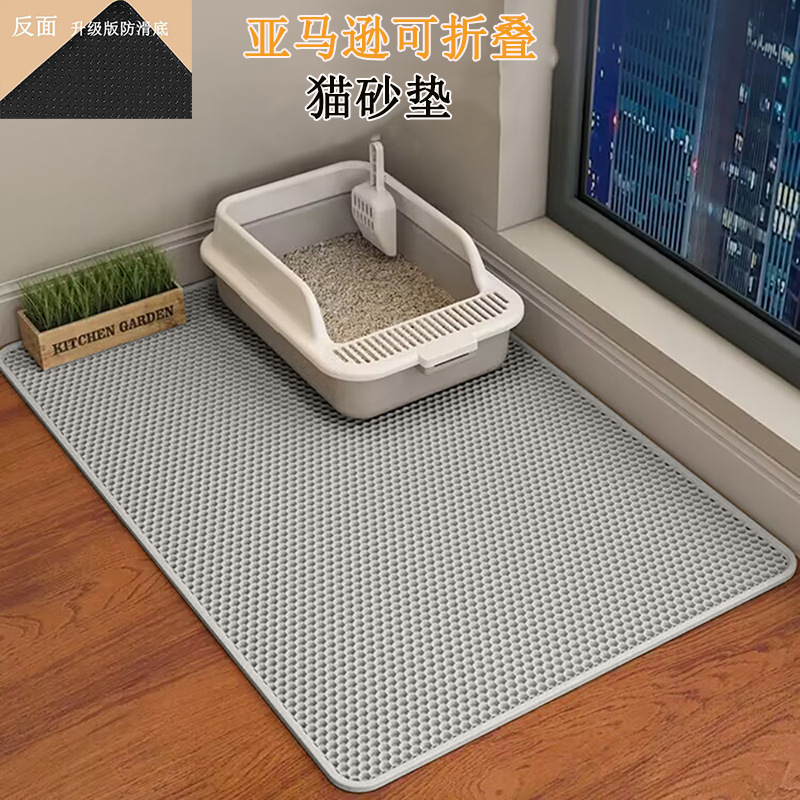 Estera de arena para gatos Caja de arena para gatos estera anti-salpicaduras lavable de gran tamaño Eva Filtro de doble capa anti-out estera de control de arena para gatos
