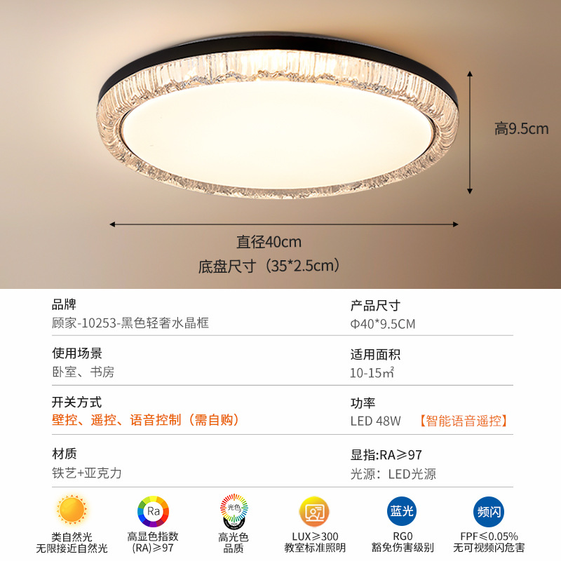 Luz de techo de la sala de estar de Gujia luz de lujo brillante de espectro completo de protección de los ojos de la atmósfera de la sala de estar lámpara principal simple luminaria de pasillo 357L