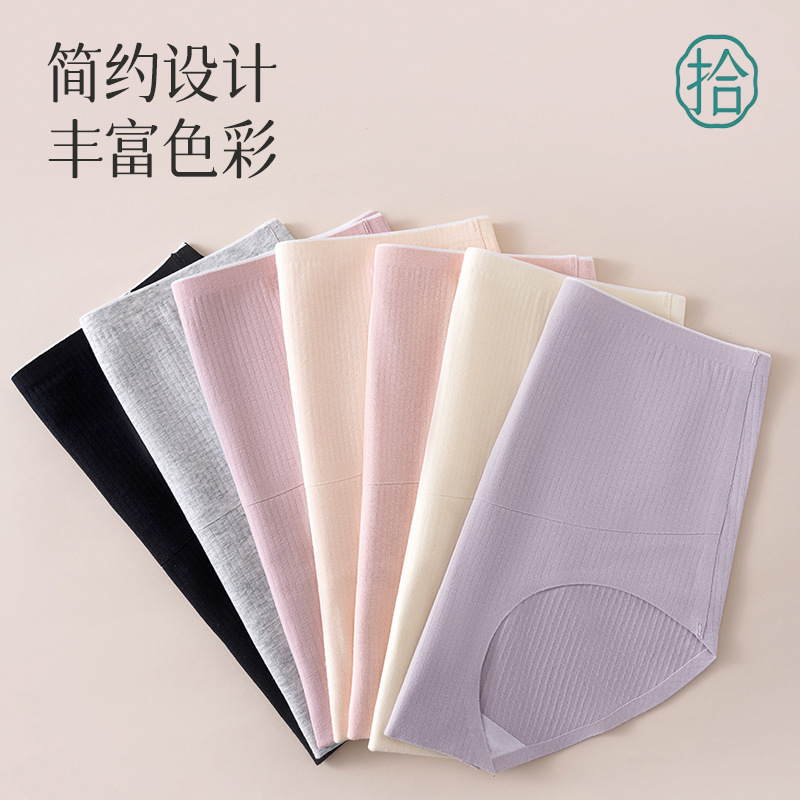 Ropa interior de maternidad, ropa interior de algodón de cintura alta sin costuras, ropa interior de algodón especial para el embarazo temprano y tardío