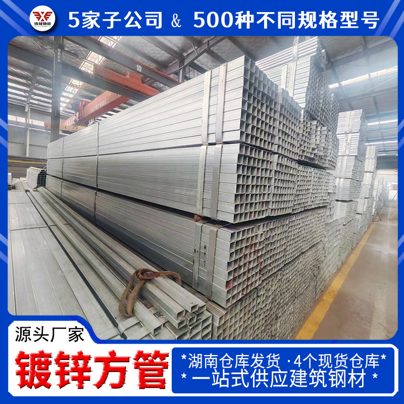 厂家直发桥梁用钢材镀锌方管钢材10x10 热轧国标空心焊接方管4040