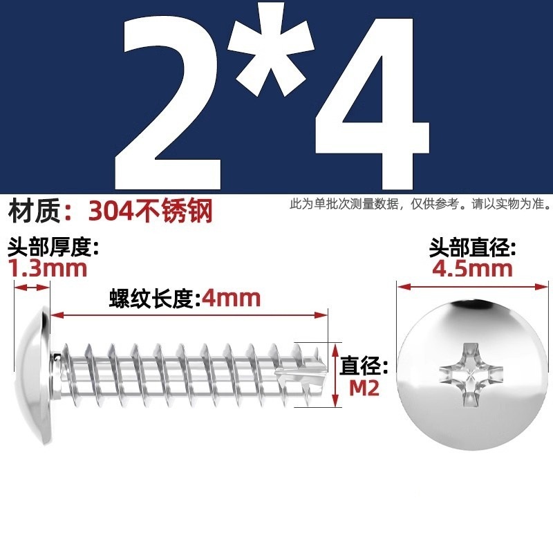 TT 304不锈钢/镀镍/黑色大扁头十字割尾自攻螺丝大圆头平尾小螺钉|undefined