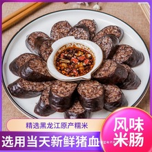 延边米肠东北产米肠朝鲜族米肠糯米肠韩美食加热预制菜猪血肠