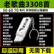 ��轛��ϼ�����U�P���ː� �ϸ�t��506070������|MP3����ͨ��