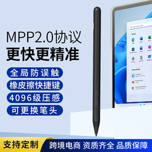 MPP2.0协议主动电容笔适用微软Surface4096压感触屏笔主动手写笔