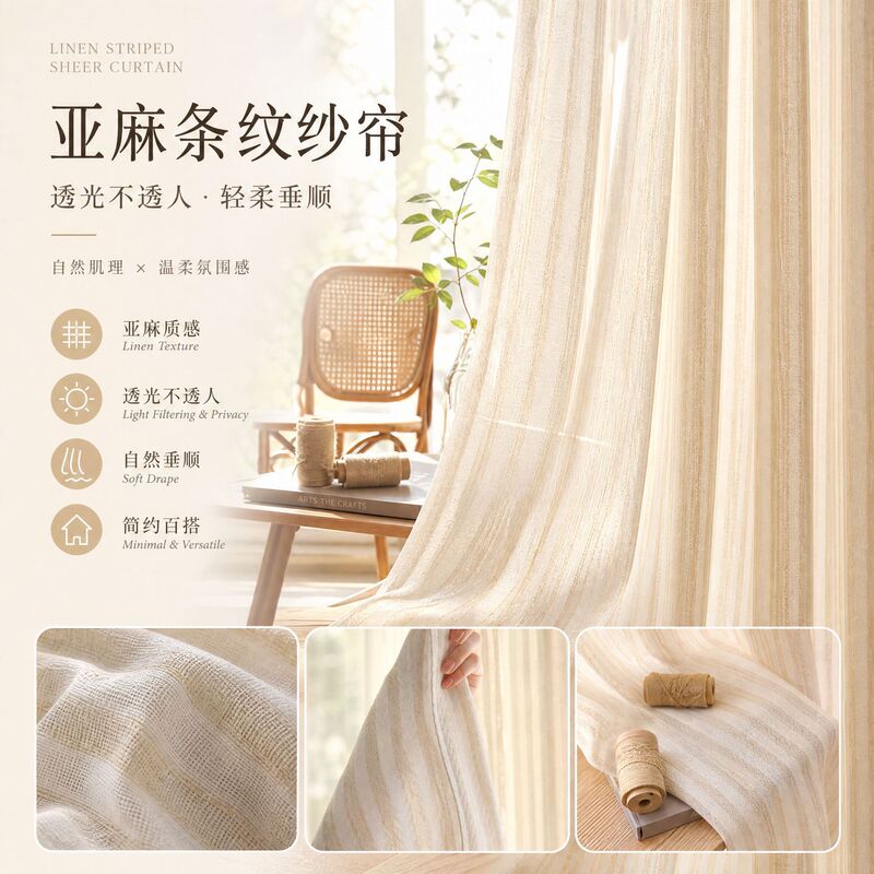 High-End Style Semi-Transparent Gauze Curtains for Summer, Not Easily See-Through, Linen Sheer Curtains for Home Use High-End Style Semi-Transparent Gauze Curtains for Summer, Not Easily See-Through, Linen Sheer Curtains for Home Use