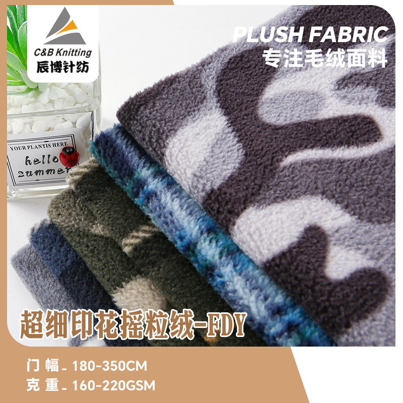 2024全涤印花摇粒绒面料加厚超细 秋冬家居休闲服家居毯野营毯
