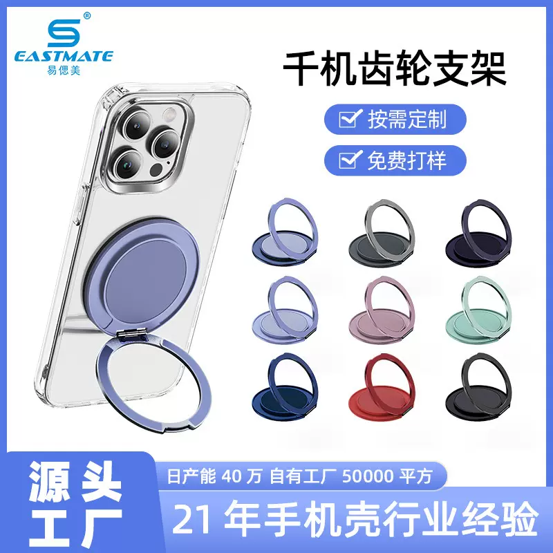 定制磁吸手机支架通用车载充电360°旋转铝合金指环千机齿轮支架