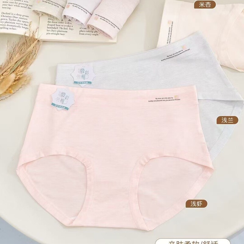 Tianmifen 280 Girls Mid-Waist Underwear Satin Color Cotton Comfortable Breathable Skin-Friendly Soft Seamless Cotton Hip-Covering Triangle