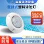 壁挂式景观水下热销泳池灯