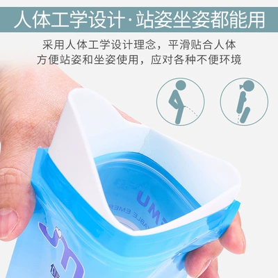 On-board emergency urine bag Toilet Car Convenient Girls