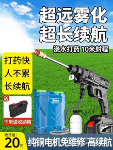New Electric Sprayer Agricultural Sprayer High-Pressure Spray Pesticide Spray Car Wash All-In-One Machine Atomizing Spray Gun