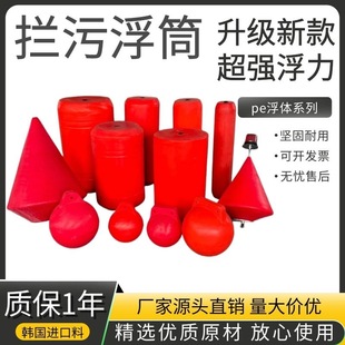 Positioning Buoy, River Gate Warning Pe Buoy, Sprayable Text with Light, Water Rescue, Marine Positioning Signal Navigation Buoy