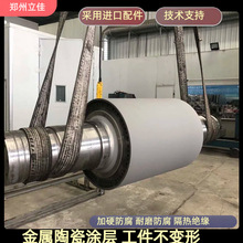 实力工厂 机械 金属制品耐热防腐 热喷涂设备 干燥机桨叶轴 HVOF