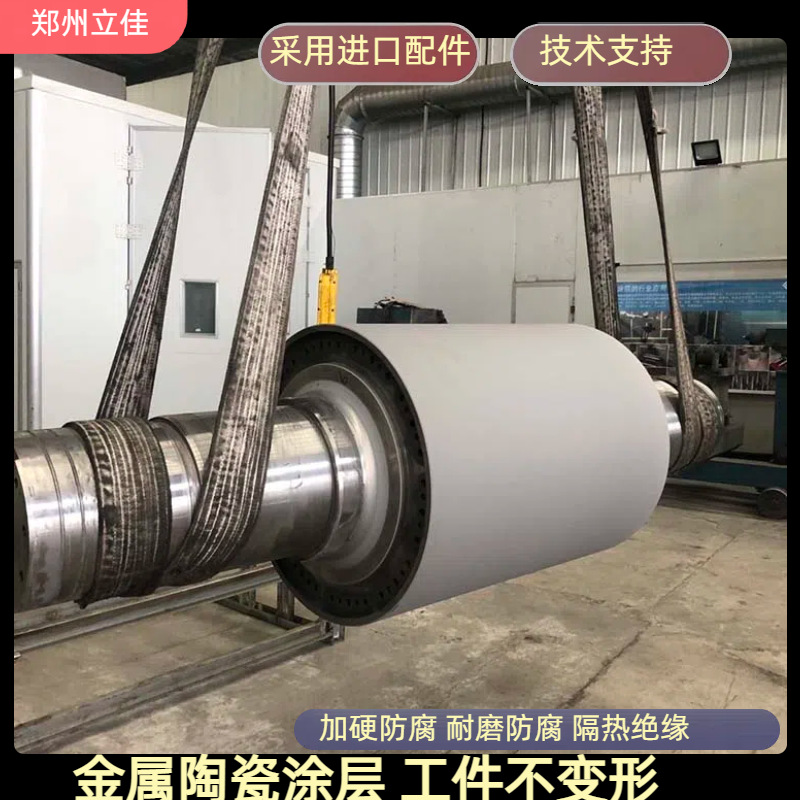 实力工厂 机械 金属制品耐热防腐 热喷涂设备 干燥机桨叶轴 HVOF