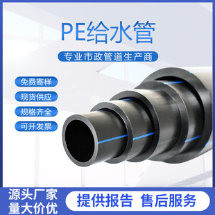 PE���۽oˮ�ܾ���ϩȫ�����f�χ���1.6mpa����䓽z�W�Ǽ܏ͺϹܼ�